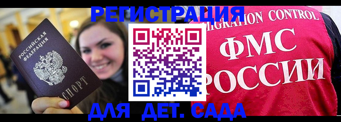 прописка для работы в Сердобске