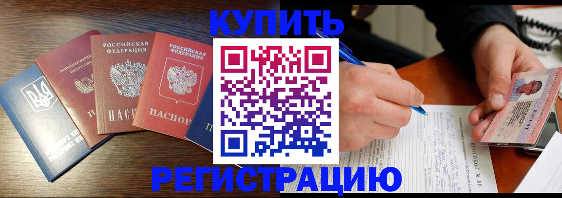 временная регистрация законно в Сердобске